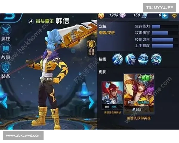 王者 韩信攻略 王者 韩信攻略