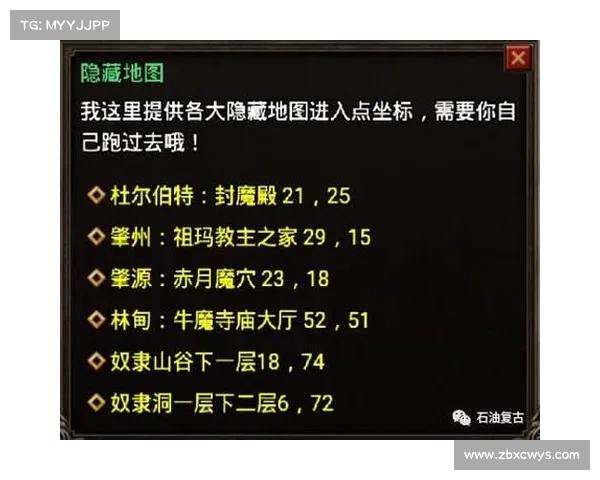神魔太古传奇攻略 神魔太古传奇攻略